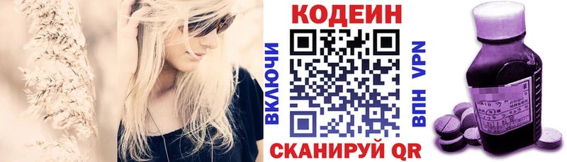 Codein напиток Lean (лин) как найти Шенкурск