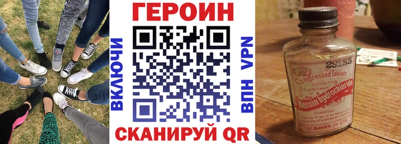 ГЕРОИН хмурый  ссылка на мегу ССЫЛКА  площадка как зайти  Шенкурск 