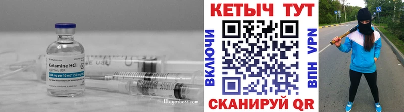 КЕТАМИН VHQ  Шенкурск 