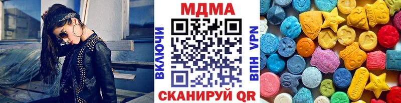 MDMA кристаллы  Шенкурск 