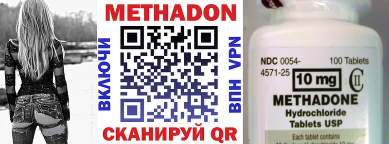 как найти закладки  Шенкурск  МЕТАДОН VHQ 